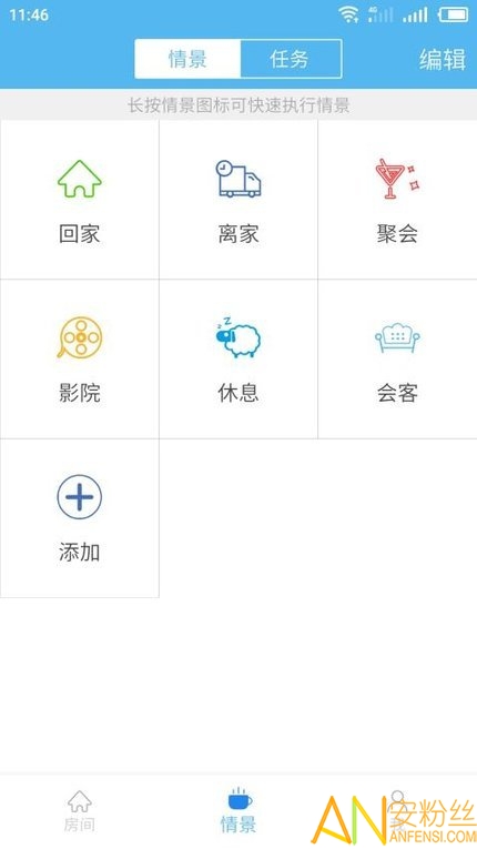 优智云家智能锁软件截图2