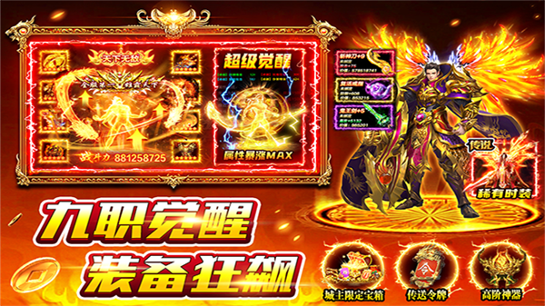 风影游侠折扣版截图2