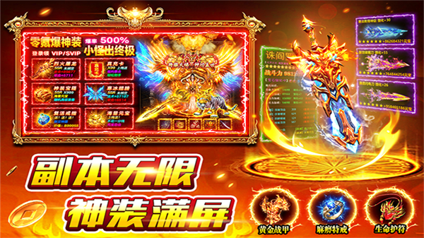风影游侠折扣版截图3