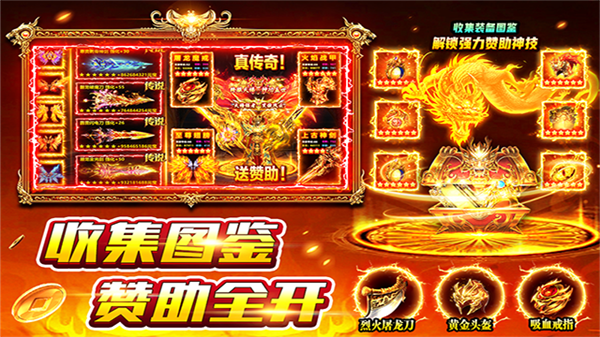 风影游侠折扣版截图4