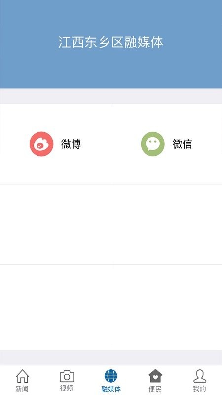 品质东乡app截图1