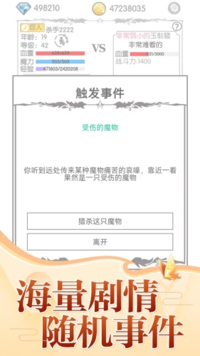 战斗无止境手机版截图1