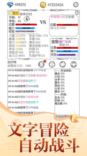 战斗无止境手机版截图2