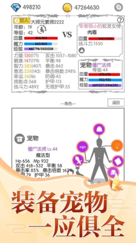 战斗无止境手机版截图4