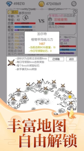 战斗无止境手机版截图5