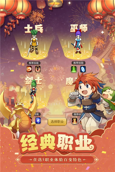 魔力宝贝归来小米端截图1