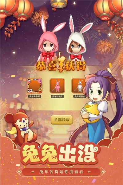 魔力宝贝归来小米端截图5