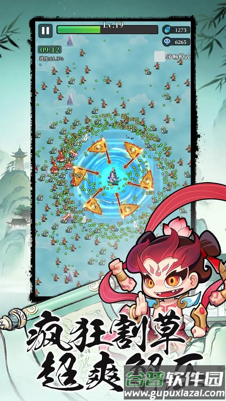 幻世仙途截图4