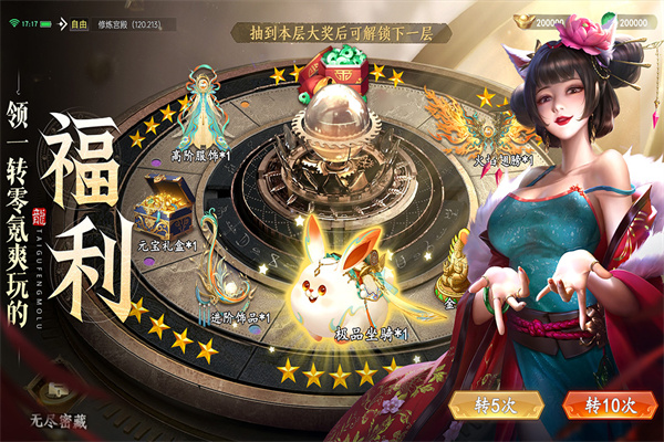 太古封魔录2官方正版截图2