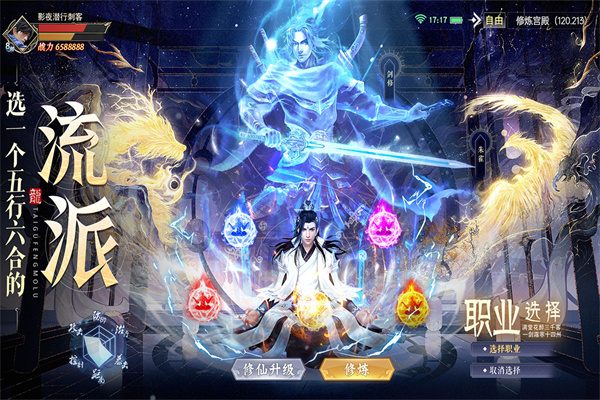 太古封魔录2官方正版截图4
