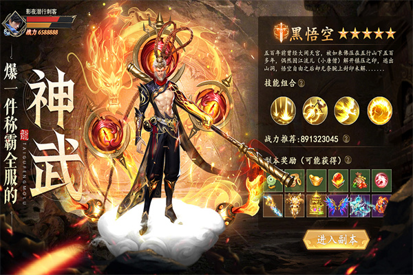 太古封魔录2官方正版截图5