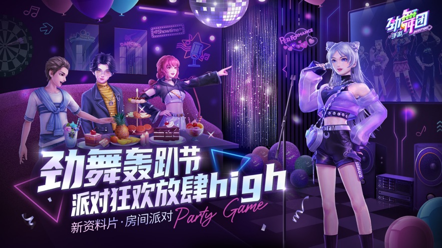 劲舞时代手游官方下载安装截图3