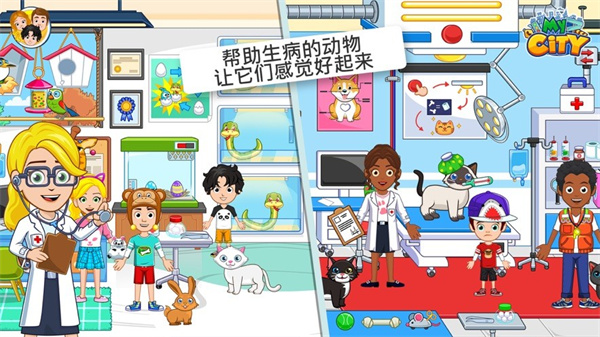 我的城市动物收容游戏截图2