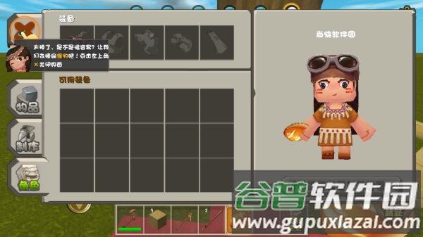 迷你世界仿0.1.0下载安装截图2