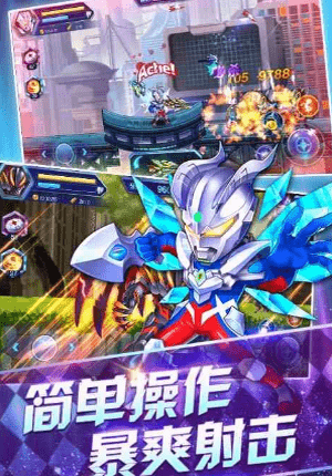 热血奥特曼游戏最新版截图1
