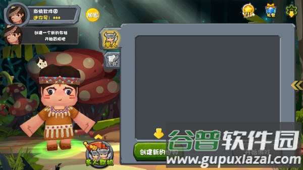 迷你世界仿0.1.0下载安装截图3