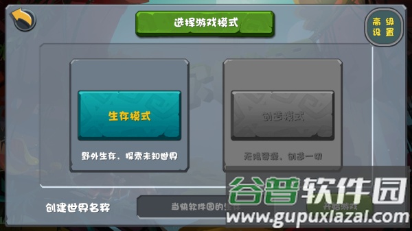 迷你世界仿0.1.0下载安装截图4