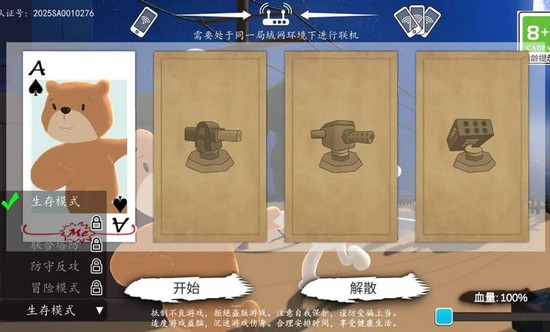 科技塔防生存游戏官方正版截图2