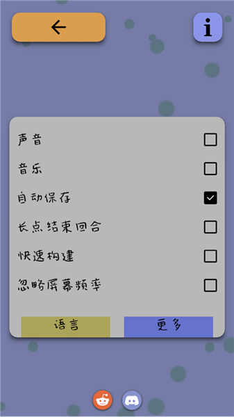 antiyoy抗体最新版本截图1
