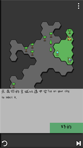 antiyoy抗体最新版本截图2