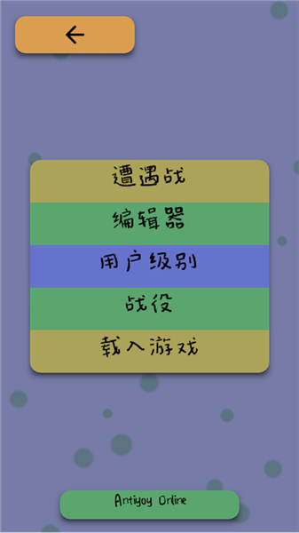 antiyoy抗体最新版本截图3