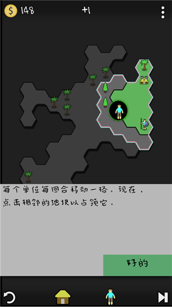 antiyoy抗体最新版本截图4