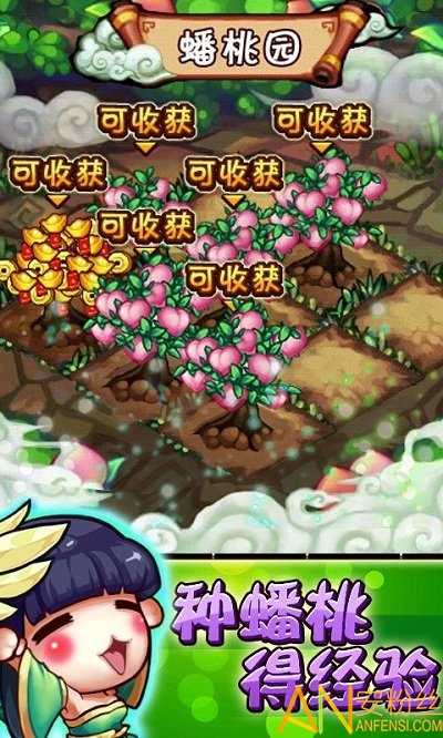 天朝小将bt版截图1