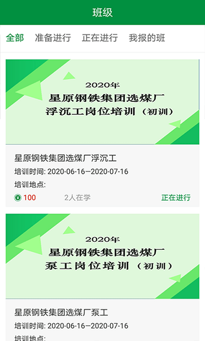 佑安宝考试题库app截图3