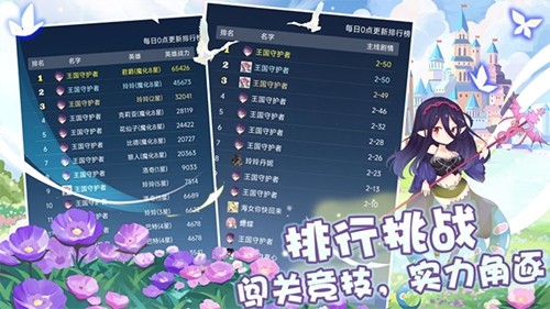 塔防英雄截图4