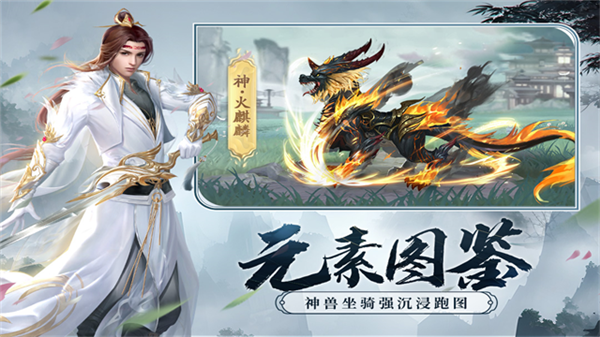 剑玲珑荣耀客户端截图2