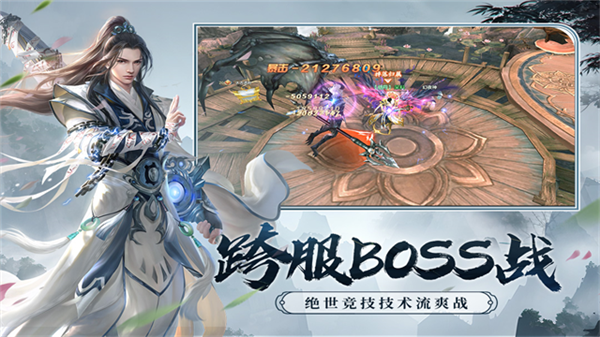 剑玲珑荣耀客户端截图3