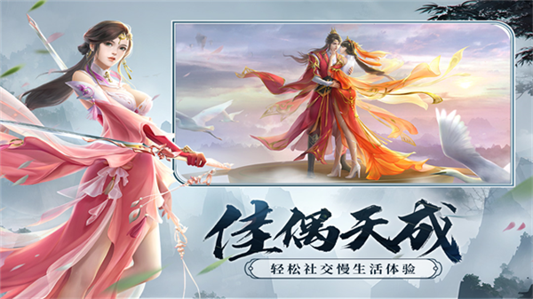 剑玲珑荣耀客户端截图5
