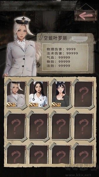 末世海王传承手机版截图1