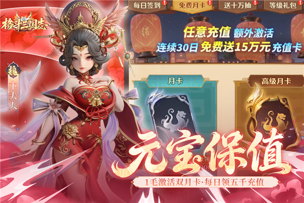 格斗三国志GM版截图1