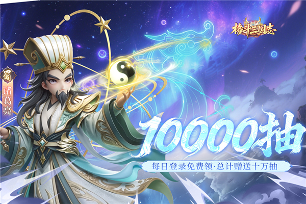 格斗三国志GM版截图4