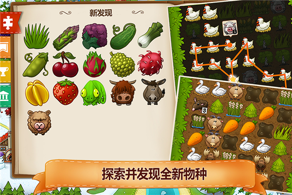 村庄日记2谷歌版截图3