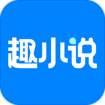 趣步小说免费版(免费趣小说)v6.60.0.08