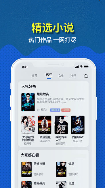趣步小说免费版(免费趣小说)截图3