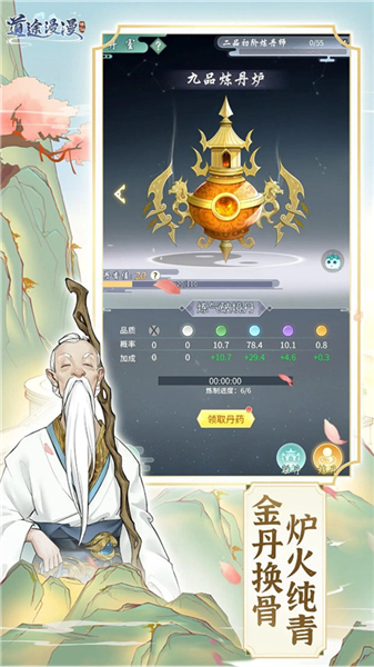 道途漫漫截图4