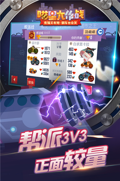 喵星大作战旧版2022年截图1