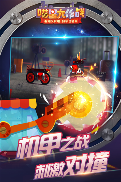 喵星大作战旧版2022年截图2