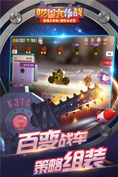 喵星大作战旧版2022年截图3