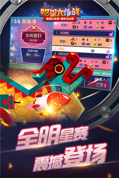 喵星大作战旧版2022年截图4