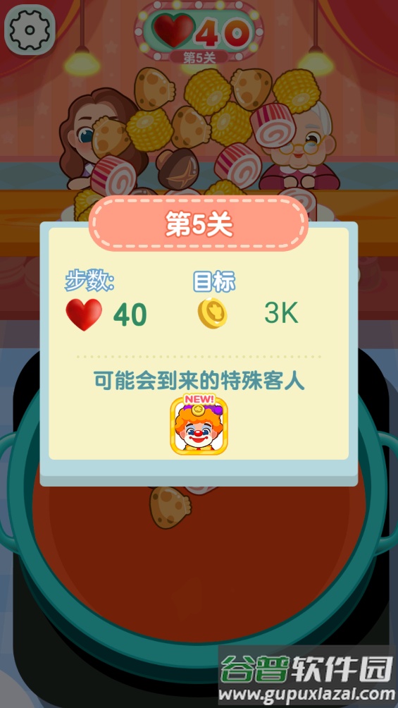 街头摆摊我最强截图3