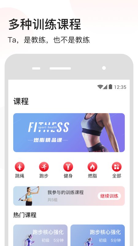 派健康手机版(斐讯体脂秤)截图1