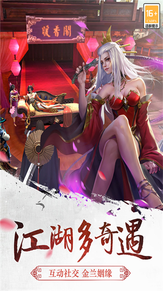 三剑豪高爆版截图5