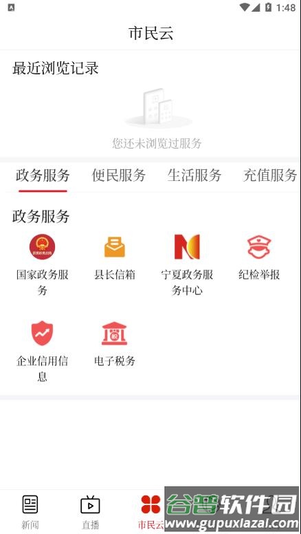 花儿海原APP截图3