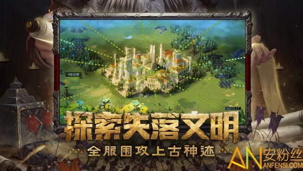 神谕文明海外版截图1