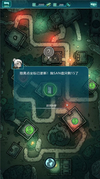 摸金之路官方版截图1