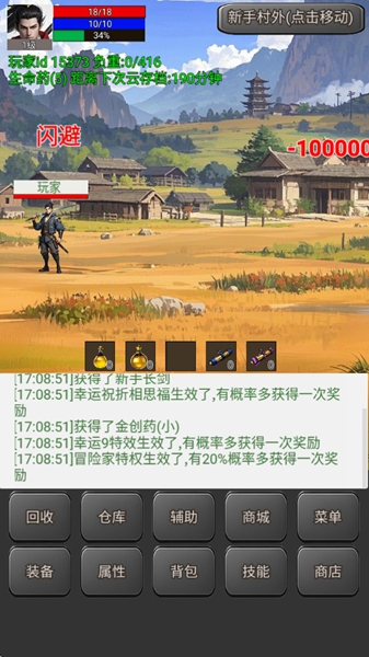 无限升级的战士传说2免广告截图1